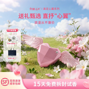 京曦JX心翼车载香薰汽车内用香水出风口香氛高级爱心翅膀圣诞礼物