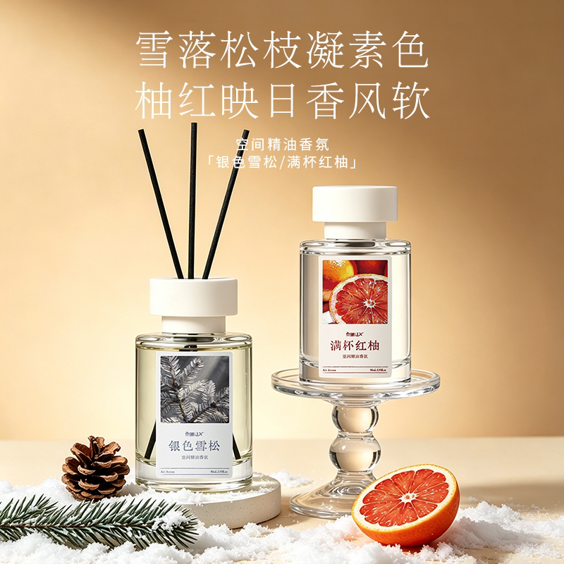 新品上市无火香薰满杯红柚、银色雪松礼盒装家用治愈伴手礼家居香
