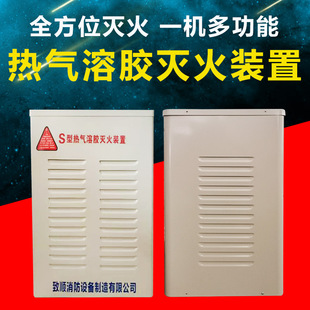 热气溶胶气体灭火器10kg配电房机房家用QRR5LW60g自动灭火装 置S型