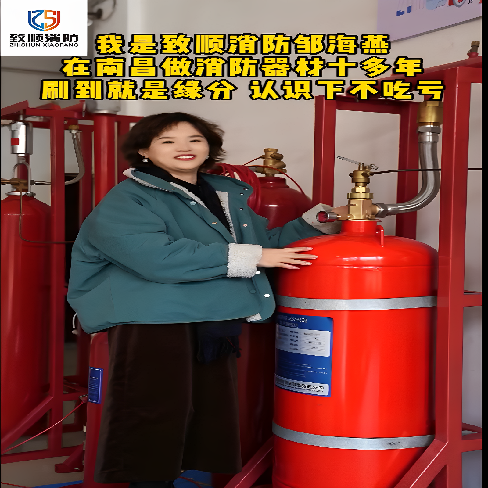 致顺消防柜式七氟丙烷气体灭火器