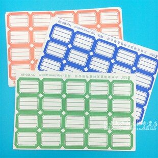 口取纸三栏式姓名贴名字书贴纸三行字不干胶标签分类手写标记b220