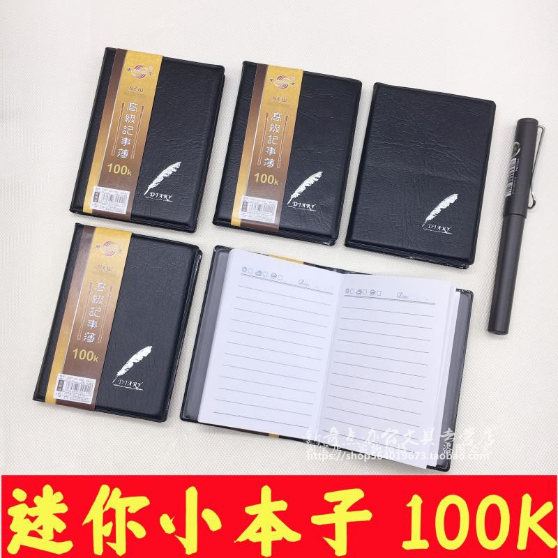 申士小号随身皮面本A7口袋便携式手账本100K小本子迷你小小笔记本