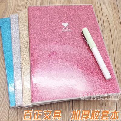 16K笔记本子b5加厚胶套本