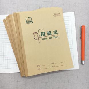多利博士22k田格本护眼大田格簿生字本小学生英语数学本作抄书本