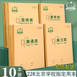包邮多利博士学生作业本22K大练习本田格生子数学英语作文本22页