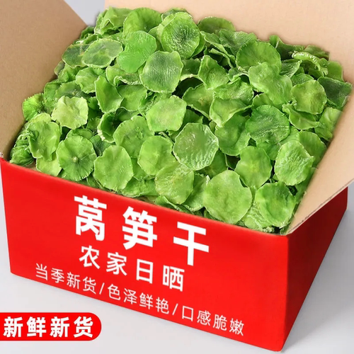 【净重发货】农家莴笋干清脆莴笋干批发干菜腌制脱水莴苣片干蔬菜