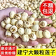 足斤足两 建宁莲子新货磨皮去芯白莲子非特级干货煲汤煮粥滋补