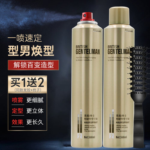 立体塑型 强定型力 轻松打造时尚动感发型