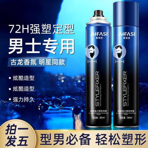 男士造型保湿持久清香速干啫喱水