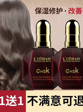 洛黛诗CHSK香水护发精油修复烫染损伤干枯毛躁免洗补水防静电发油