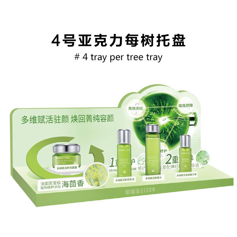 亚克力展示台展架护肤品每树美妆陈列架直播间化妆品柜置物可定制
