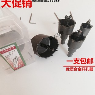 晶钢板开孔器开孔钻头 时雄精品合金不锈钢 硬质合金金属扩孔器
