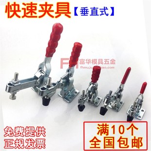 焊接压紧机械夹具 快速夹具 工件固定压紧器 垂直式 固定夹 夹钳