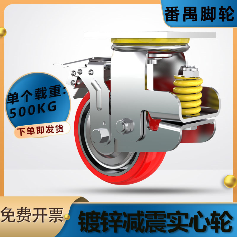 弹簧减震脚轮万向轮重型4568寸避震减震轮子抗冲击聚氨酯手推车轮