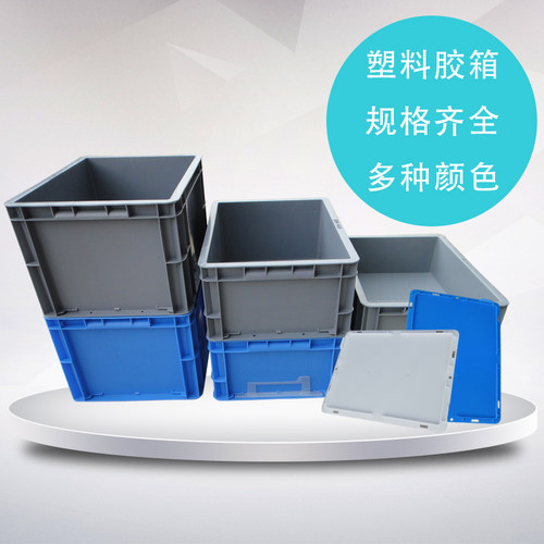 收纳箱盒超长加厚塑料箱周转箱长方形养鱼箱养殖养龟箱收纳水产筐