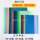 12张a4活页装 订封面多孔打孔器30孔26孔20孔彩色磨砂封皮活页芯壳