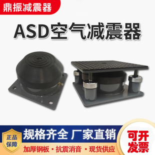 冲剪设备空气减震器空调隔振垫水泵模切机裁断气垫阻尼弹簧减振器
