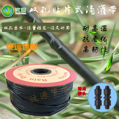 滴灌带16mm贴片式农田滴灌管微喷带农用浇地滴水灌溉自动浇水神器