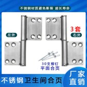 加厚不锈钢合页平开卫生间门合页浴室门合页平面通用型合页分左右