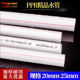 热熔4分206分25 自来水管 热水管 接头配件管件 ppr水管冷热水管