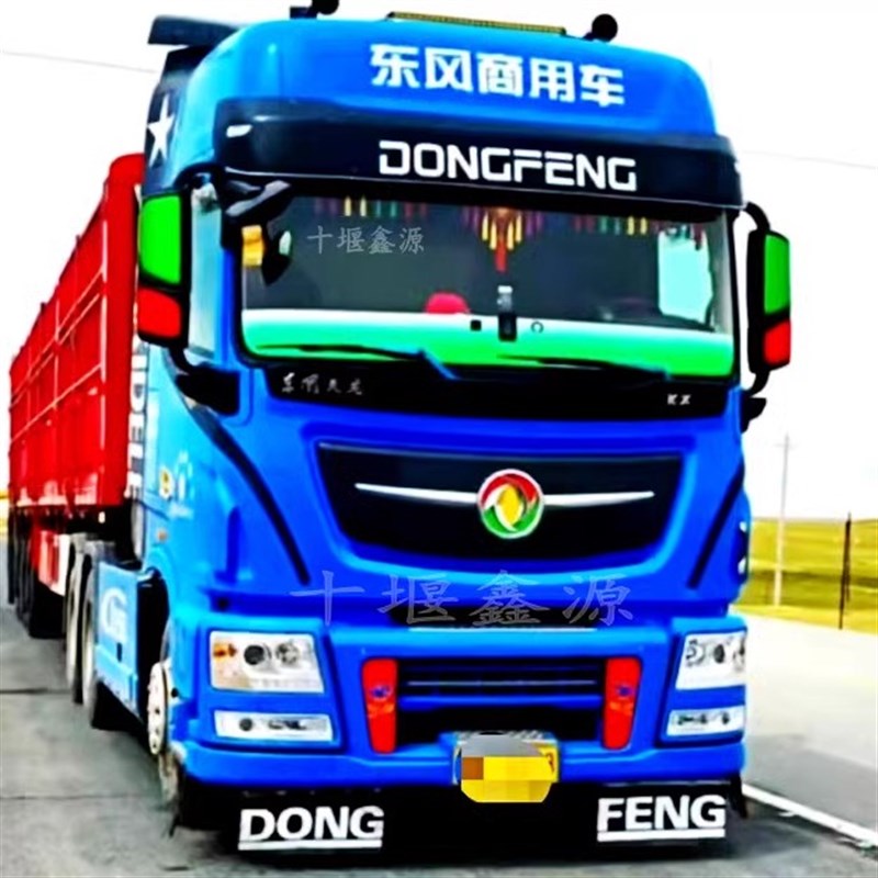 货车装饰用品贴画汽车雨档贴纸卡车拉花大车装饰用品大全车身贴