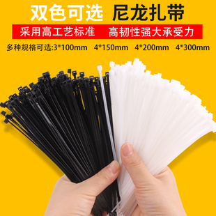 自锁式 黑色 尼龙扎带4 200卡扣塑料固定扎线带电线捆绑扎线束带白