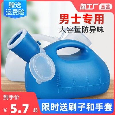 男士尿壶老年人男夜壶儿童小便器老人卧床家用防臭尿桶便携接尿器