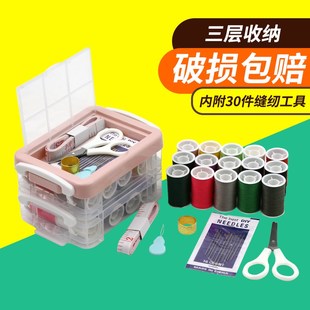 便携收纳工具箱针线包缝纫线手缝针迷你收纳整理盒 家用针线盒套装