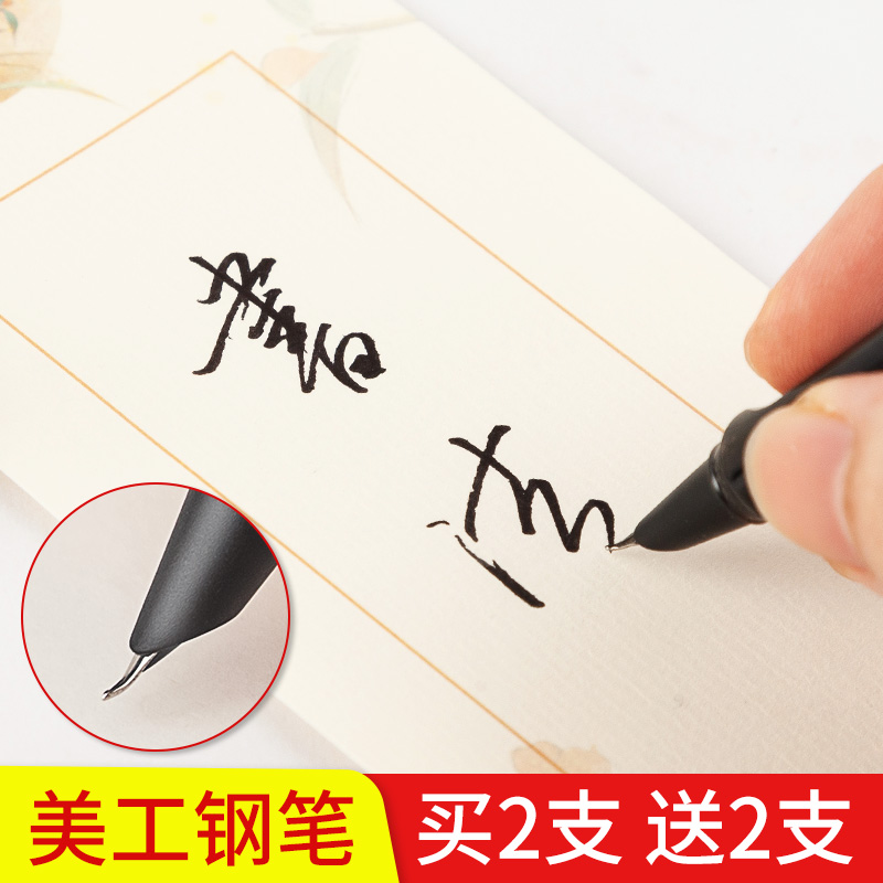 美工笔瘦金体钢笔女生学生专用0.38弯头学生练字吸墨式硬笔书法笔
