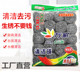 不锈钢大号不掉丝钢丝球不生锈清洁球刷锅洗碗厨房保洁家用清洁