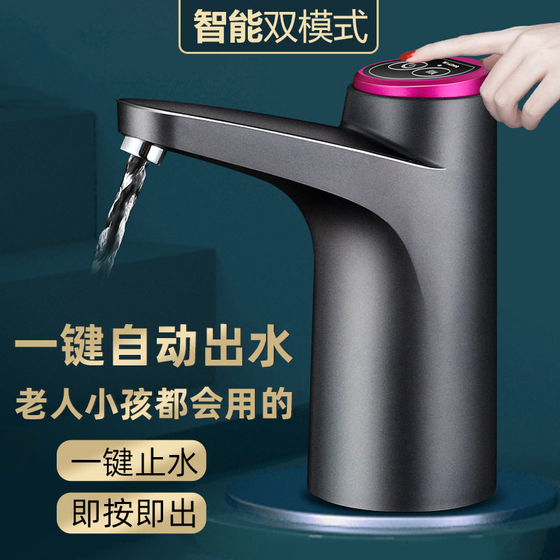 桶装水抽水器电动饮水机矿泉水吸水充电家用取水小型压水自动上水
