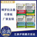 博罗拉法基9 12mm普通纸面石膏板防火防潮吊顶天花隔墙断轻钢龙骨
