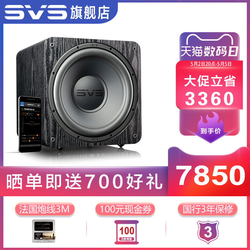 美国SVS 有源超重低音炮 SB 2000 pro 家用家庭影院客厅密闭音响