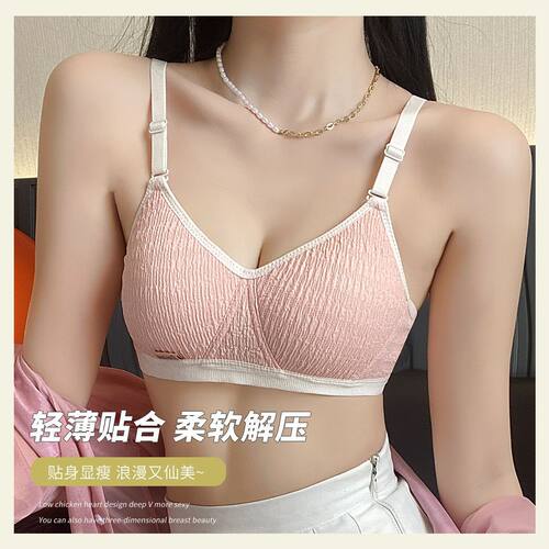 咔琳娜奶油褶皱泡泡少女薄款防下垂小胸专用内衣女生文胸无钢圈聚
