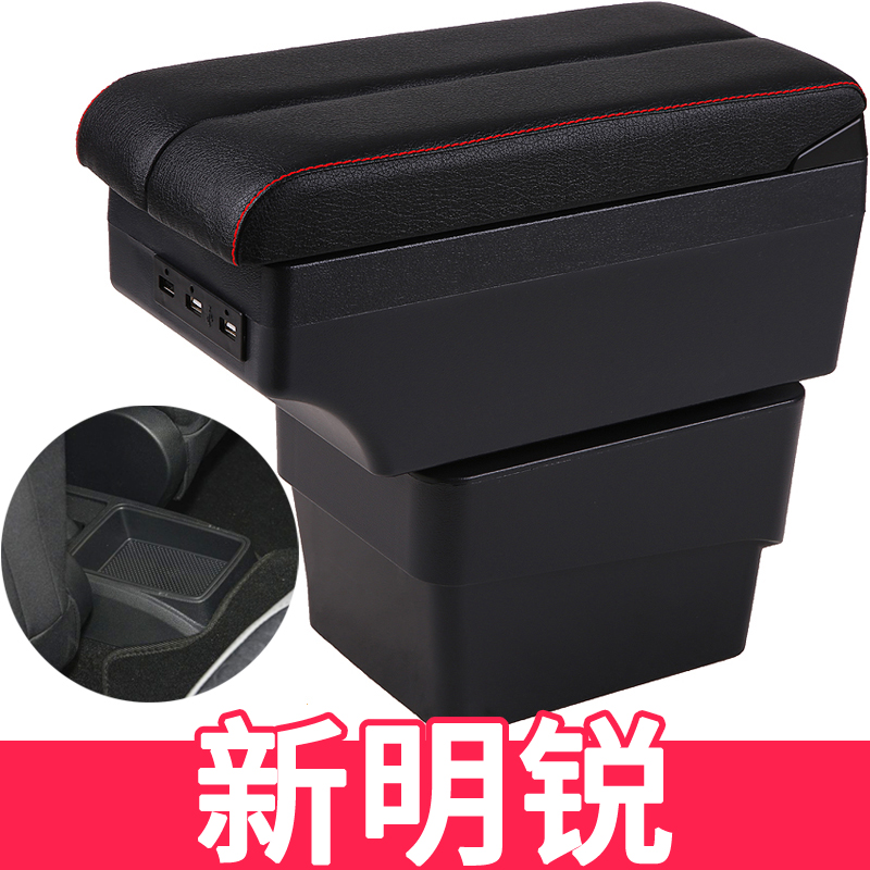 2017款斯柯达明锐专用改装扶手箱