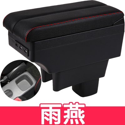 长安铃木Swift扶手箱专用中央手扶箱原装改装装饰免打孔储物盒配