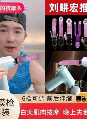 多功能按摩枪礼物筋膜枪