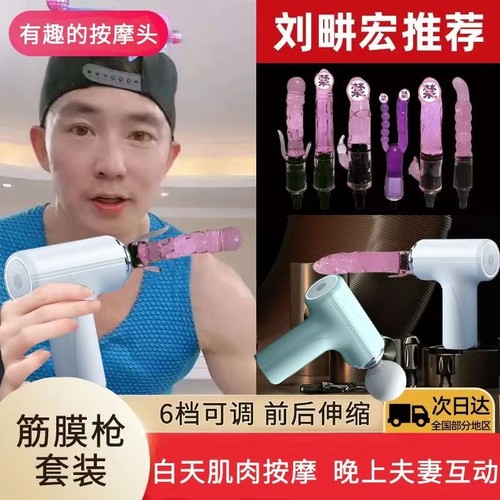多功能按摩枪礼物筋膜枪