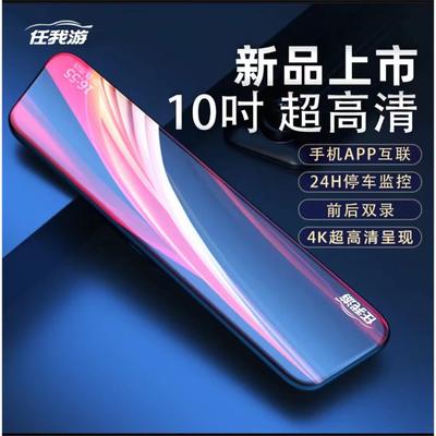 任我游新款10寸全屏流媒