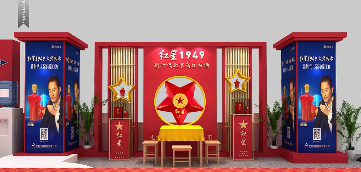展台搭建糖酒会展会设计定制