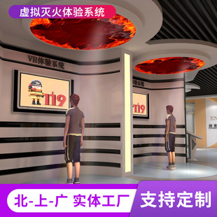 3D模拟灭火系统仿真虚拟灭火器台VR消防安全体验馆设备内容制作