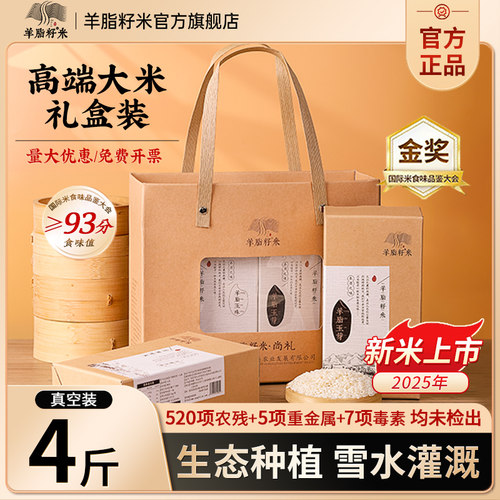 羊脂胚芽米新疆长粒小包装寿司