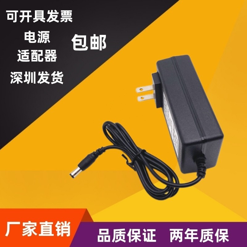 AOC液晶显示器C2408VW8台式电脑显示屏12V2.5A电源适配器充电线