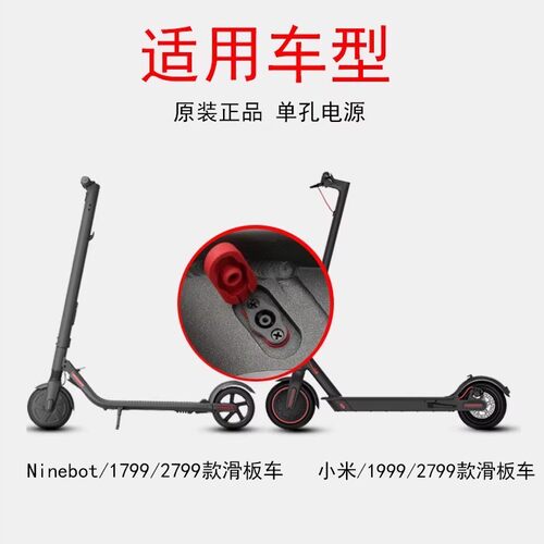 小米ninebot九号M365 1S Pro2 F20 f30 ES1 电动滑板车通用充电器