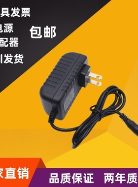 dc12v2a电源适配器24v1a6V3A9V20V21V7V4A15V13.8V直流稳压变压器