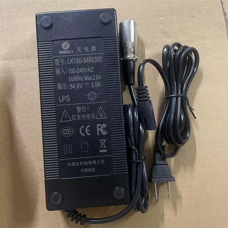 适用贝纳利捷马电动自行车锂电池48V54.6V2V3A充电器3孔SHC8100LD