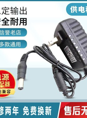 22V20V18V15V14V13V12V24V音响音箱投影仪1A1.5A2A电源适配器通用