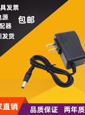 5V1.2A 电源适配器5V1200MA中标插头电源适配器DC5.5*2.1mm电源线