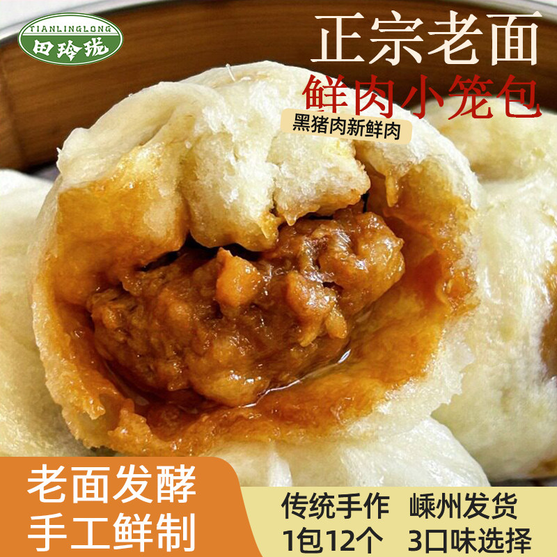 嵊州老味道