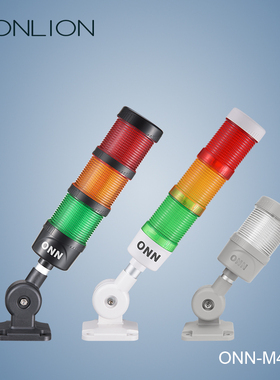 ONN欧恩照明M4机床三色灯常亮带蜂鸣器设备信号灯LED警示灯报警灯